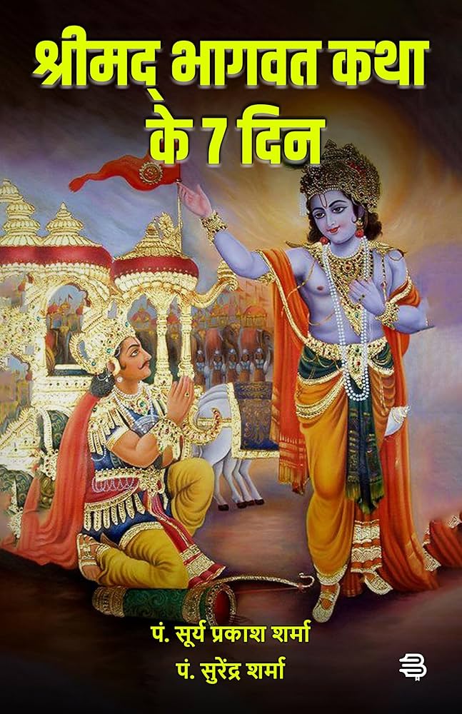 Divine Shrimad Bhagwat Katha & Spiritual Blessings