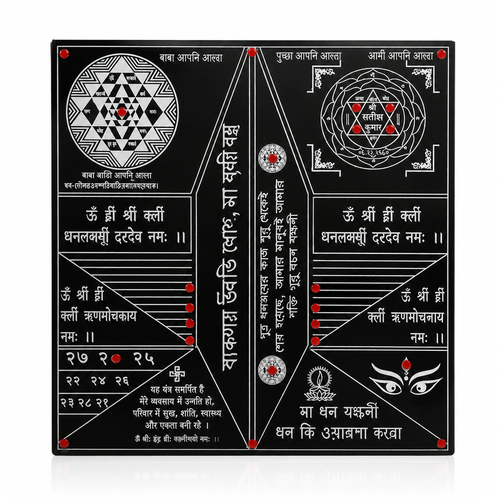 Dhan Yakshini Yantra
