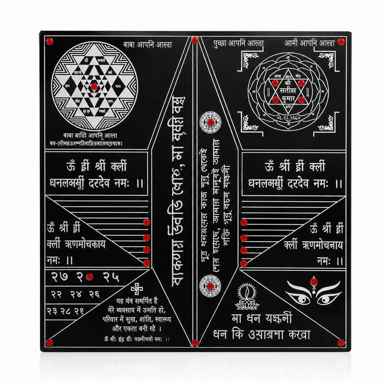 Dhan Yakshini Yantra