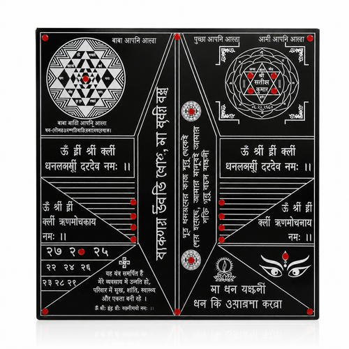Dhan Yakshini Yantra