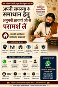वशीकरण सेवा – प्रेम, विवाह और संबंध समस्याओं का समाधान