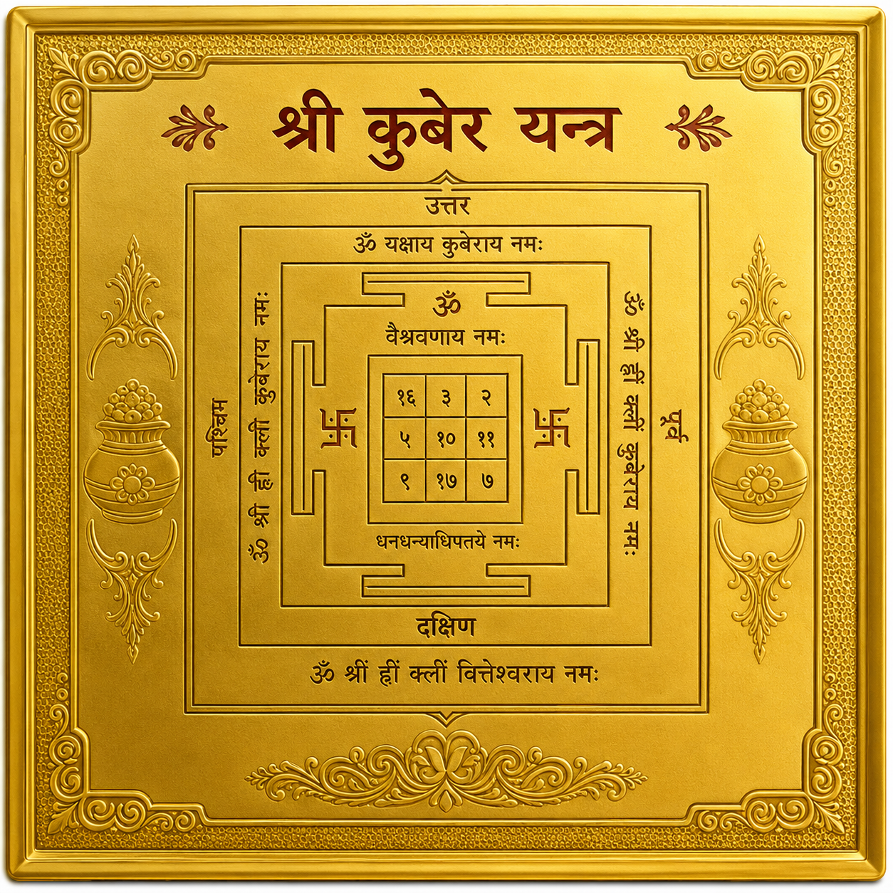 Handcrafted Kuber Yantra – Premium Handmade Prosperity & Wealth Attraction Sacred Wall Decor | Energized Spiritual Gift for Home, Office & Business